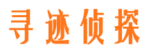 滦平寻人公司